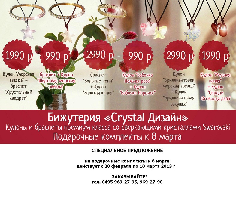 www.kristally-strazy.ru