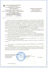 www.kristally-strazy.ru Сертификаты Сваровски