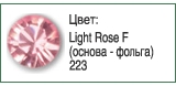 Swarovski 2000 Light Rose