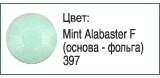 Тесьма с кристаллами Сваровски в металлической оправе<br>Артикул: 52000<br>Цвет металла оправы: 081 - золото<br>Количество рядов: 001<br>Сетка: 001 - с одной стороны<br>Цвет сетки: 22 - белый<br>Размер: ss 18<br>Цвет: Mint Alabaster F