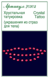 Украшения для тела: татуировки из страз<br>Артикул: 70302<br>Размер: 52x21mm<br>Цвет: Fuchsia 
