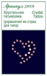 Украшения для тела: татуировки из страз<br>Артикул: 71009<br>Размер: 22x22mm<br>Цвет: Fuchsia/Lt. Rose