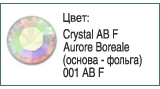 Тесьма с кристаллами Сваровски в металлической оправе<br>Артикул: 52000<br>Цвет металла оправы: 081 - золото<br>Количество рядов: 001<br>Сетка: 000 - без сетки<br>Цвет сетки: 22 - белый<br>Размер: ss 18<br>Цвет: Crystal AB F