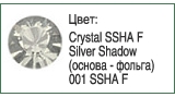 Тесьма с кристаллами Сваровски в металлической оправе<br>Артикул: 52000<br>Цвет металла оправы: 081 - золото<br>Количество рядов: 012<br>Сетка: 000 - без сетки<br>Цвет сетки: 12 - черный<br>Размер: ss 18<br>Цвет: Crystal Silver Shadow F