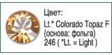 Тесьма с кристаллами Сваровски в металлической оправе<br>Артикул: 52000<br>Цвет металла оправы: 081 - золото<br>Количество рядов: 001<br>Сетка: 000 - без сетки<br>Цвет сетки: 22 - белый<br>Размер: ss 18<br>Цвет: Light Colorado Topaz F
