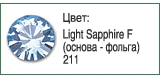 Тесьма с кристаллами Сваровски в металлической оправе<br>Артикул: 52000<br>Цвет металла оправы: 086 - темный металл<br>Количество рядов: 003<br>Сетка: 002 - с двух сторон<br>Цвет сетки: 12 - черный<br>Размер: ss 18<br>Цвет: Light Sapphire F